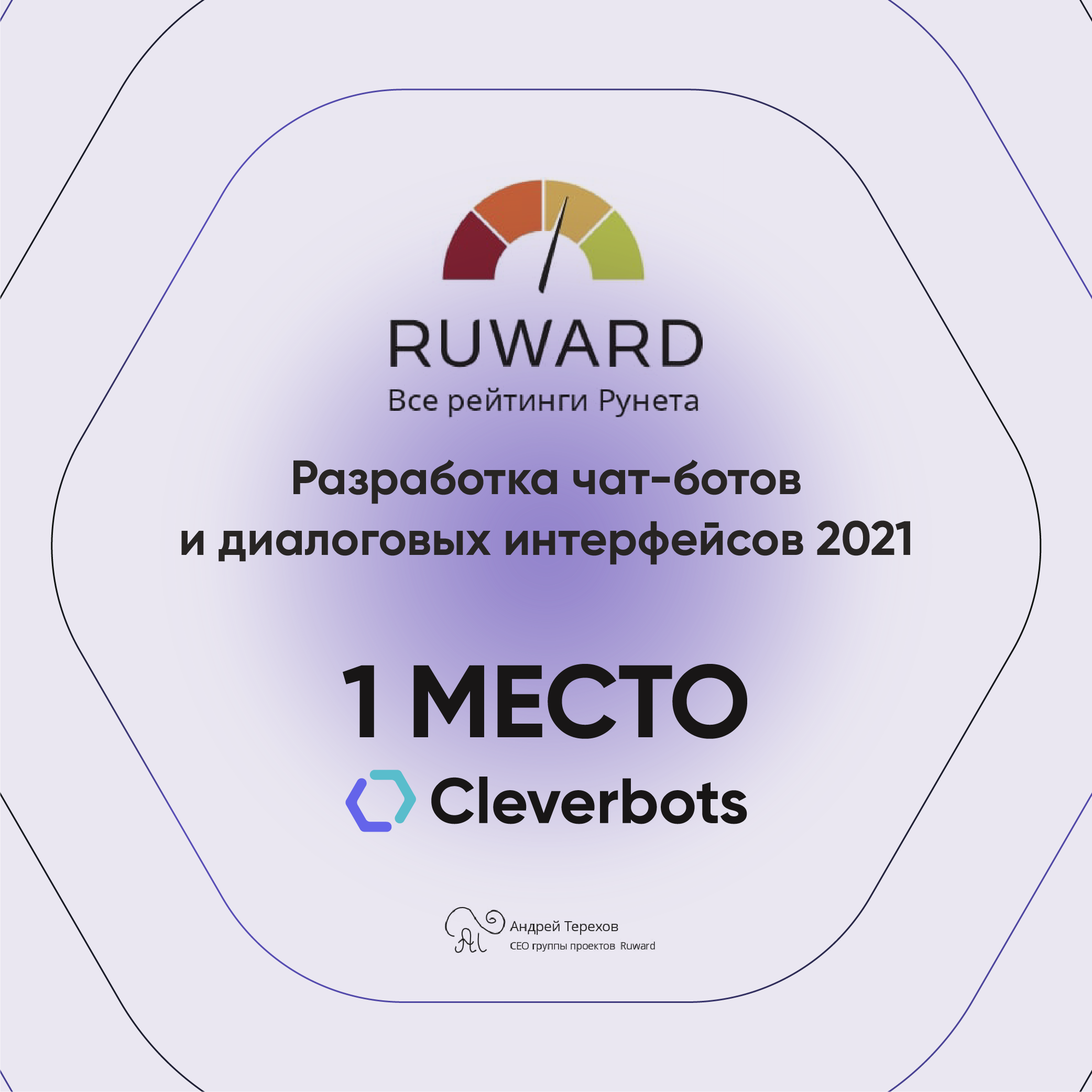 Ruward. Ruward рейтинг. Ruward Awards. Ruward логотип.