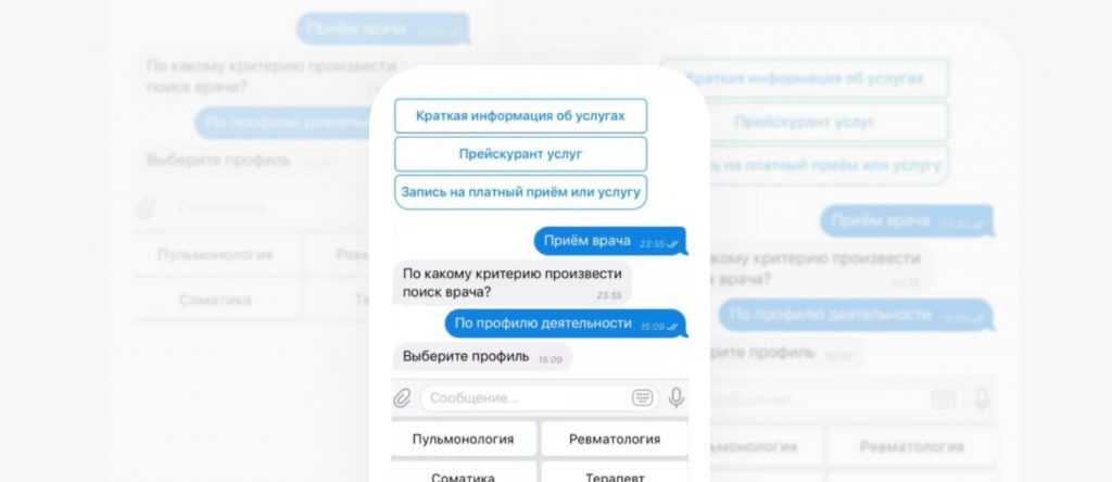 Что такое чат-бот?