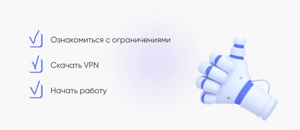 Начало работы с chatgpt в три шага