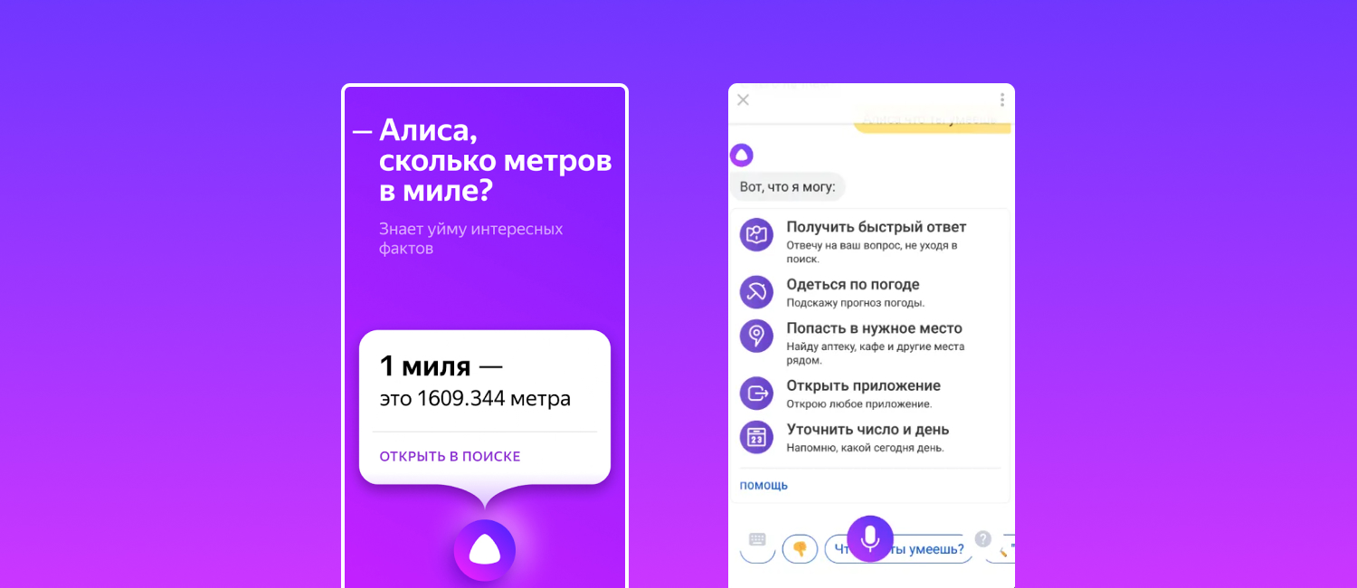 Алиса в YandexGPT