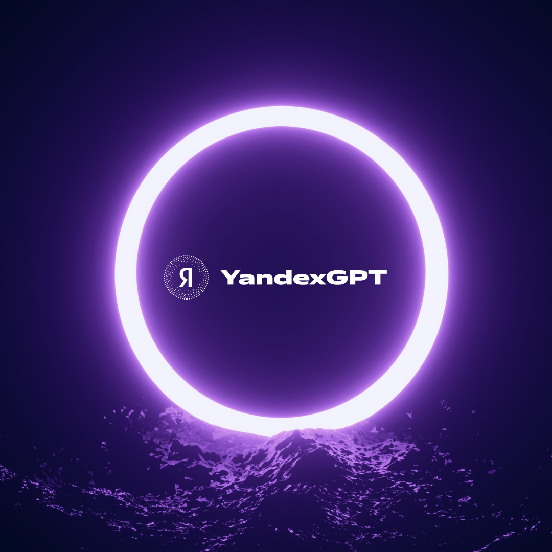 Что известно про Яндекс GPT?