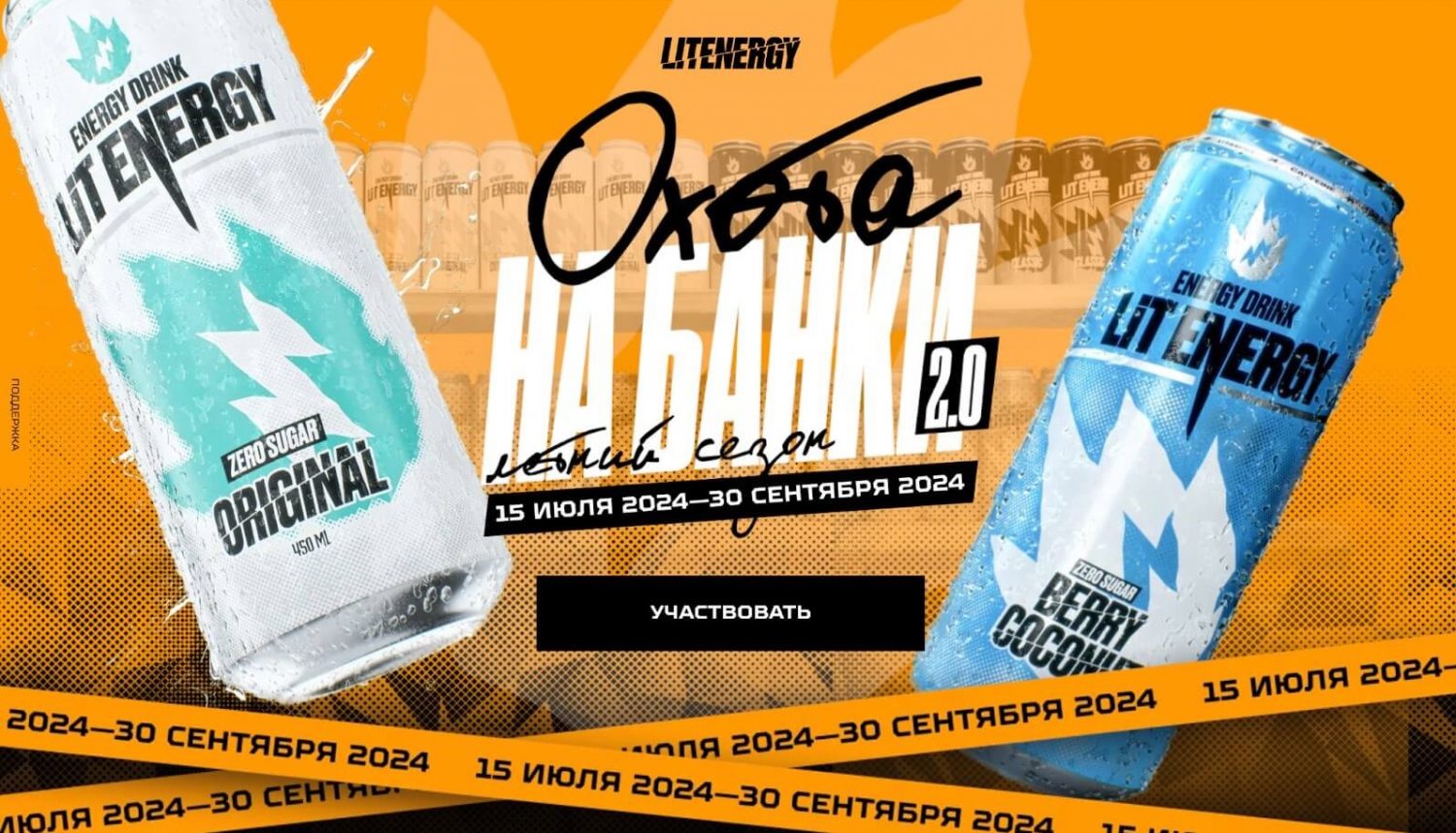 энергетик бот