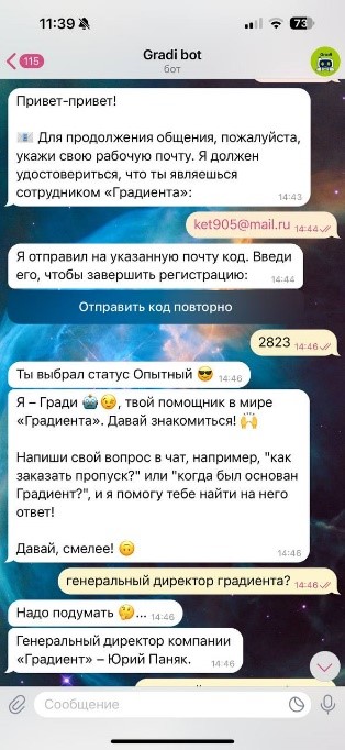 hr бот