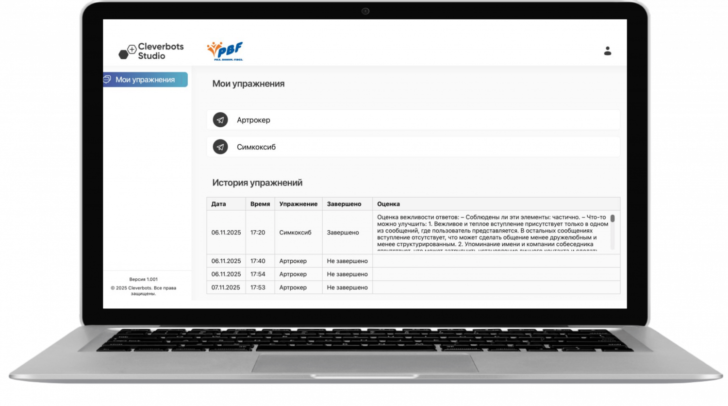 Кейс голосового AI-тренажера