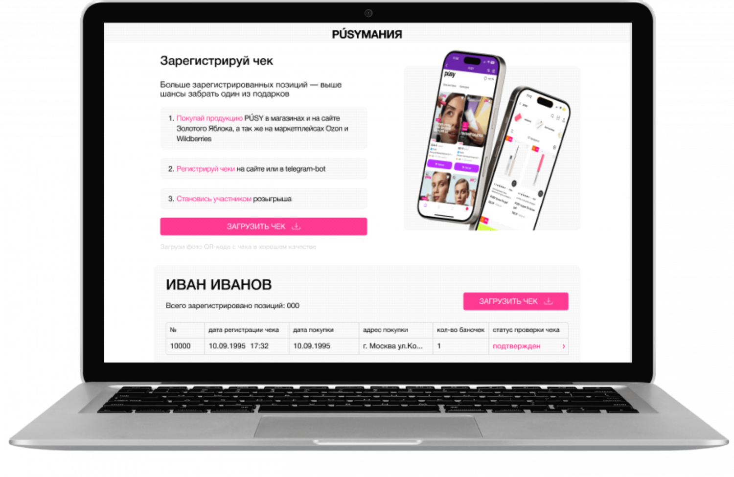 Чат-бот для автоматизации чекового промо